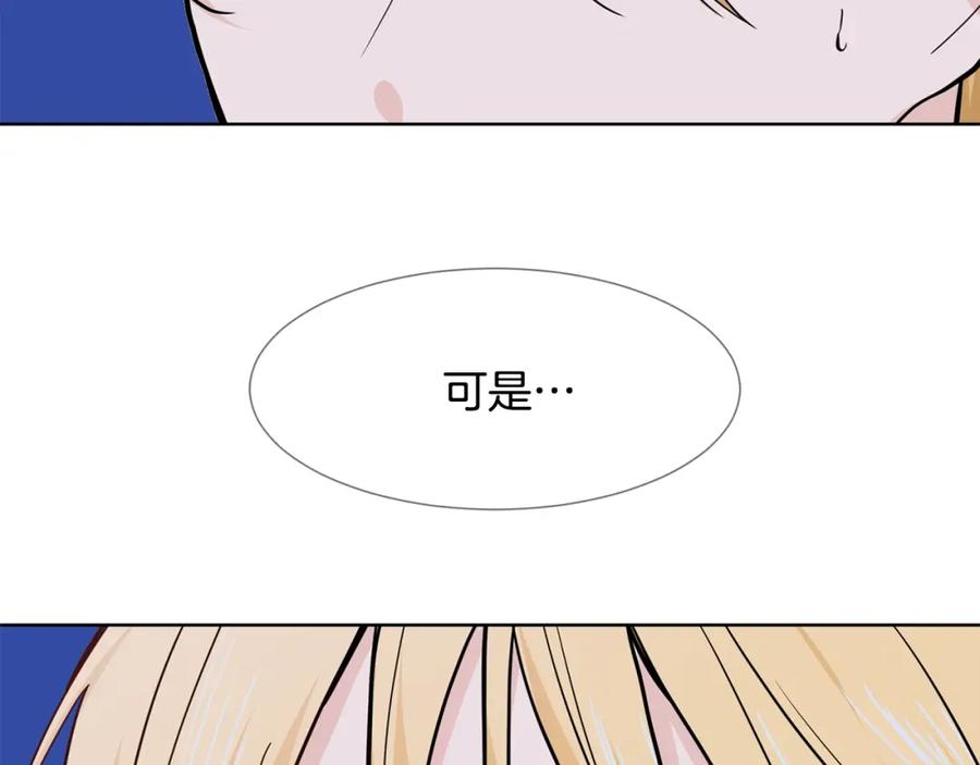 穿进女儿写的欧风小说里？ 第6话 获得救赎 第123页