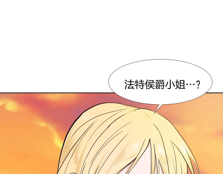 穿进女儿写的欧风小说里？ 第6话 获得救赎 第35页