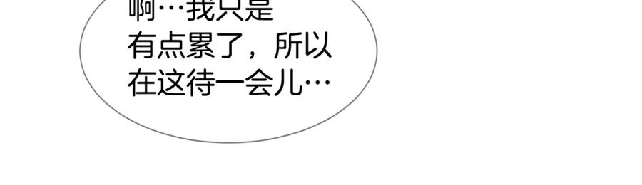 穿进女儿写的欧风小说里？ 第6话 获得救赎 第51页
