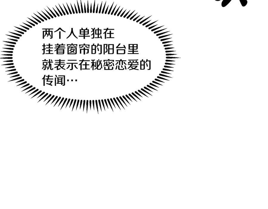 穿进女儿写的欧风小说里？ 第6话 获得救赎 第40页