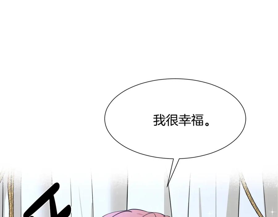 穿进女儿写的欧风小说里？ 第6话 获得救赎 第126页