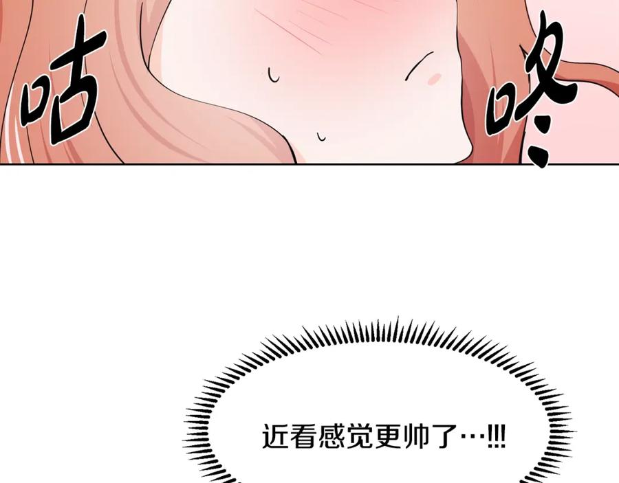 穿进女儿写的欧风小说里？ 第6话 获得救赎 第12页