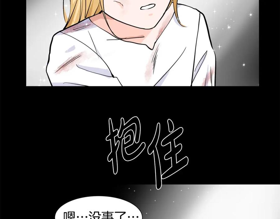 穿进女儿写的欧风小说里？ 第6话 获得救赎 第183页