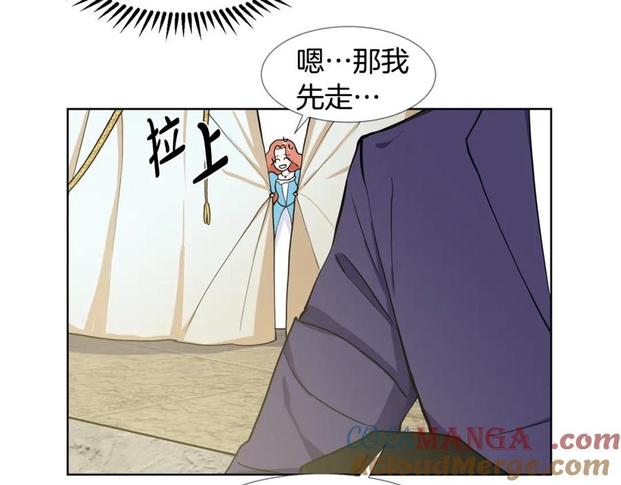 穿进女儿写的欧风小说里？ 第6话 获得救赎 第45页