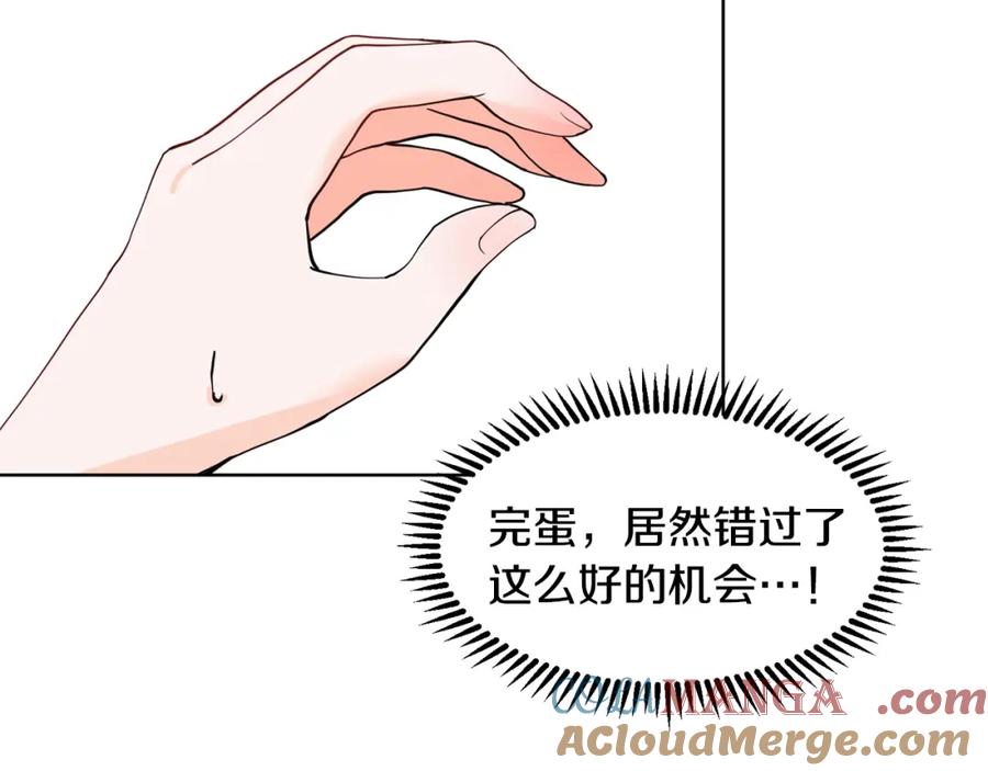 穿进女儿写的欧风小说里？ 第6话 获得救赎 第21页