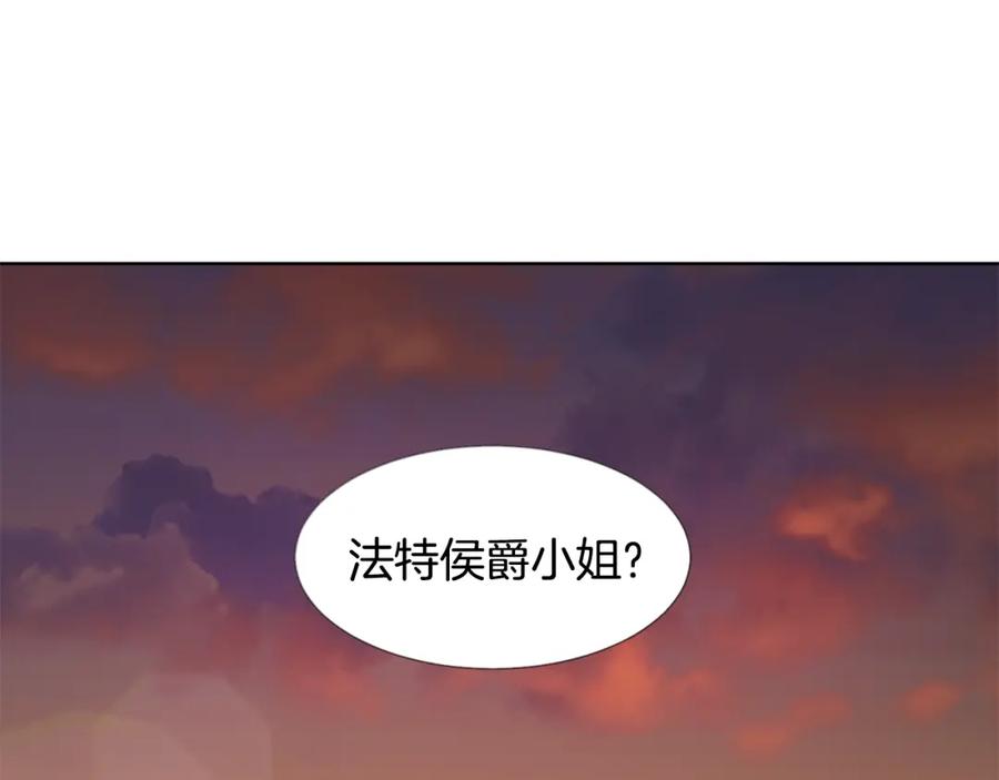 穿进女儿写的欧风小说里？ 第6话 获得救赎 第26页