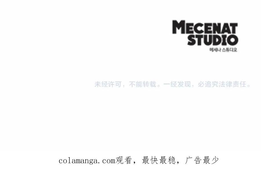 穿进女儿写的欧风小说里？ 第6话 获得救赎 第195页