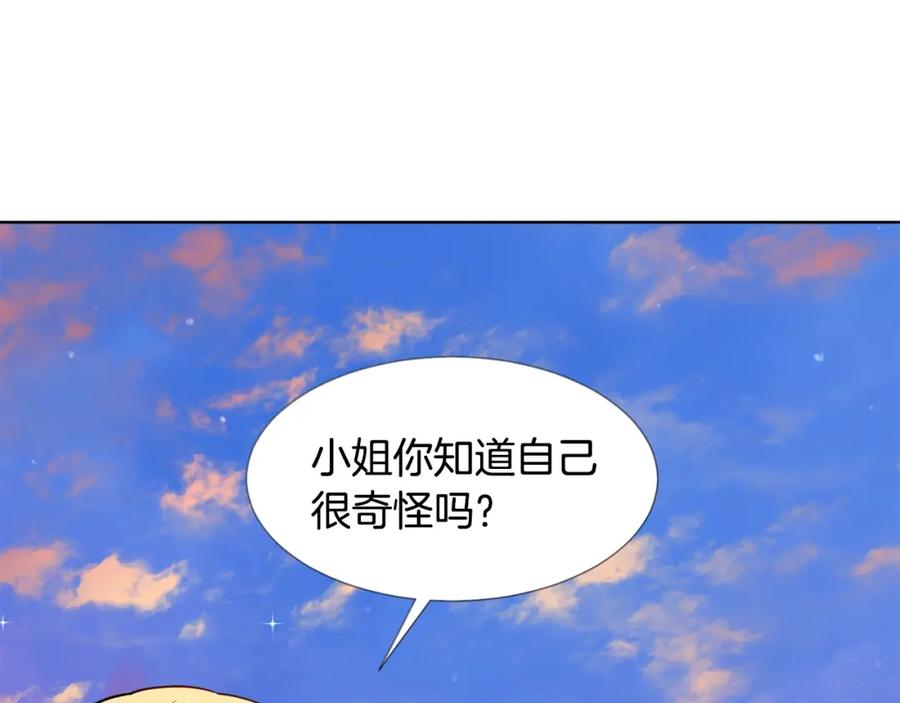 穿进女儿写的欧风小说里？ 第6话 获得救赎 第58页