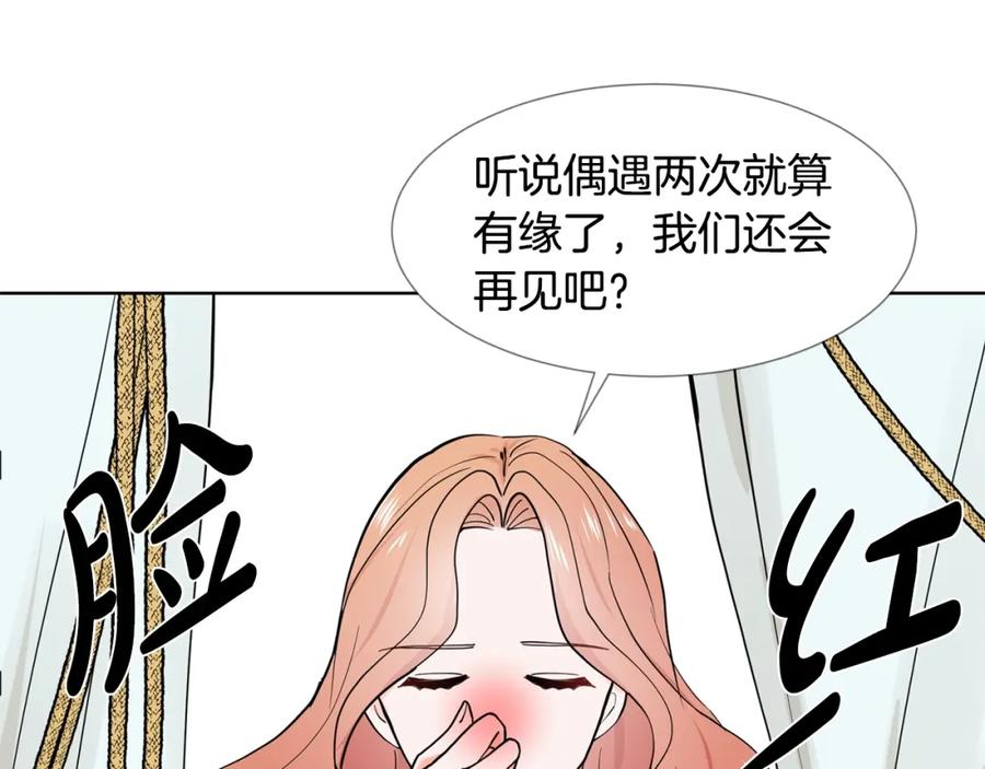 穿进女儿写的欧风小说里？ 第6话 获得救赎 第23页