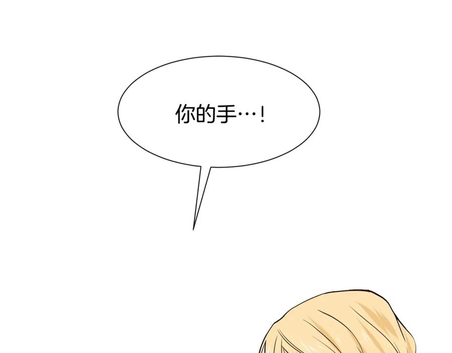 穿进女儿写的欧风小说里？ 第6话 获得救赎 第140页