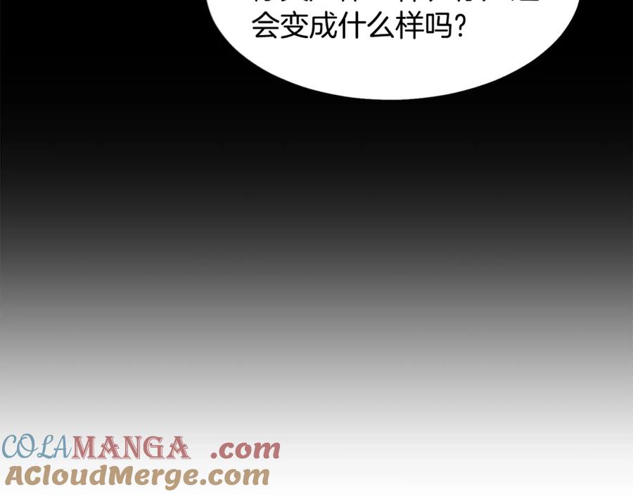 穿进女儿写的欧风小说里？ 第6话 获得救赎 第117页