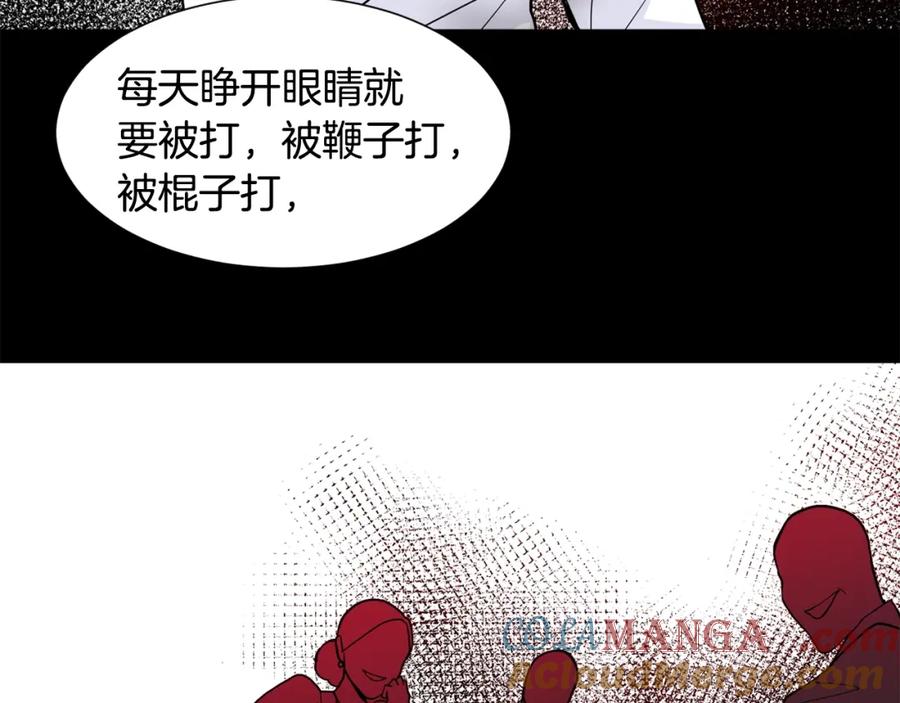 穿进女儿写的欧风小说里？ 第6话 获得救赎 第165页
