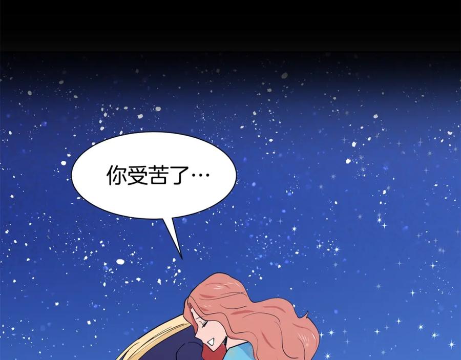 穿进女儿写的欧风小说里？ 第6话 获得救赎 第186页