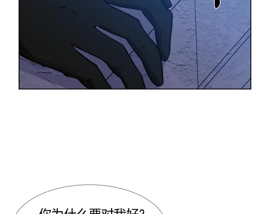 穿进女儿写的欧风小说里？ 第6话 获得救赎 第68页