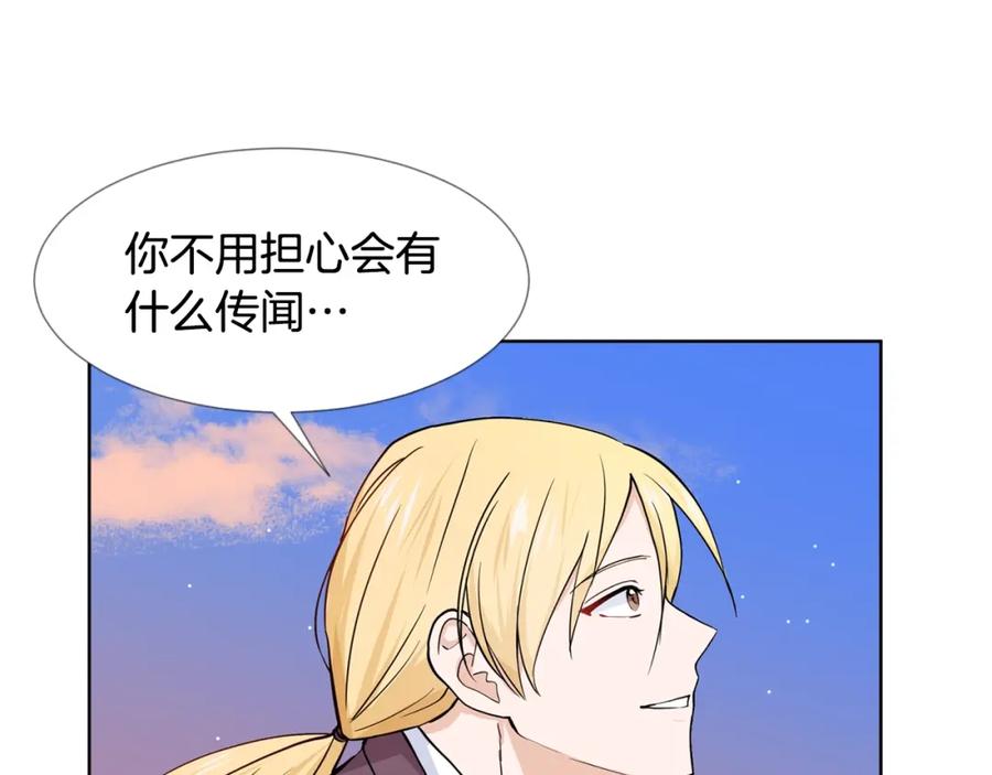 穿进女儿写的欧风小说里？ 第6话 获得救赎 第52页