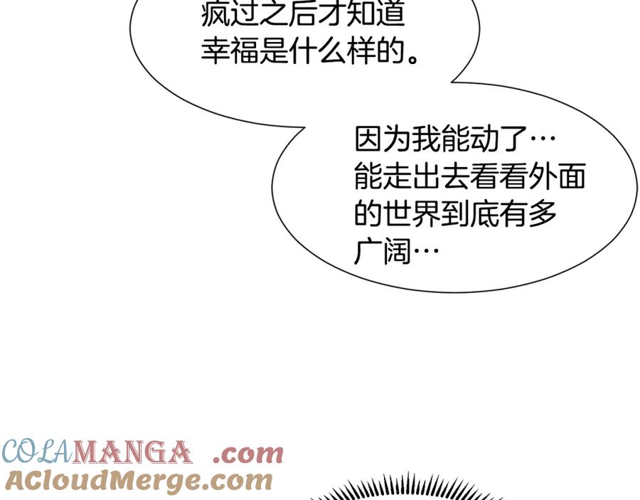 穿进女儿写的欧风小说里？ 第6话 获得救赎 第129页