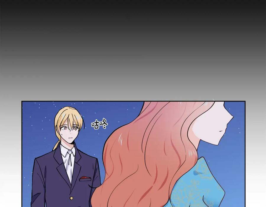 穿进女儿写的欧风小说里？ 第6话 获得救赎 第79页