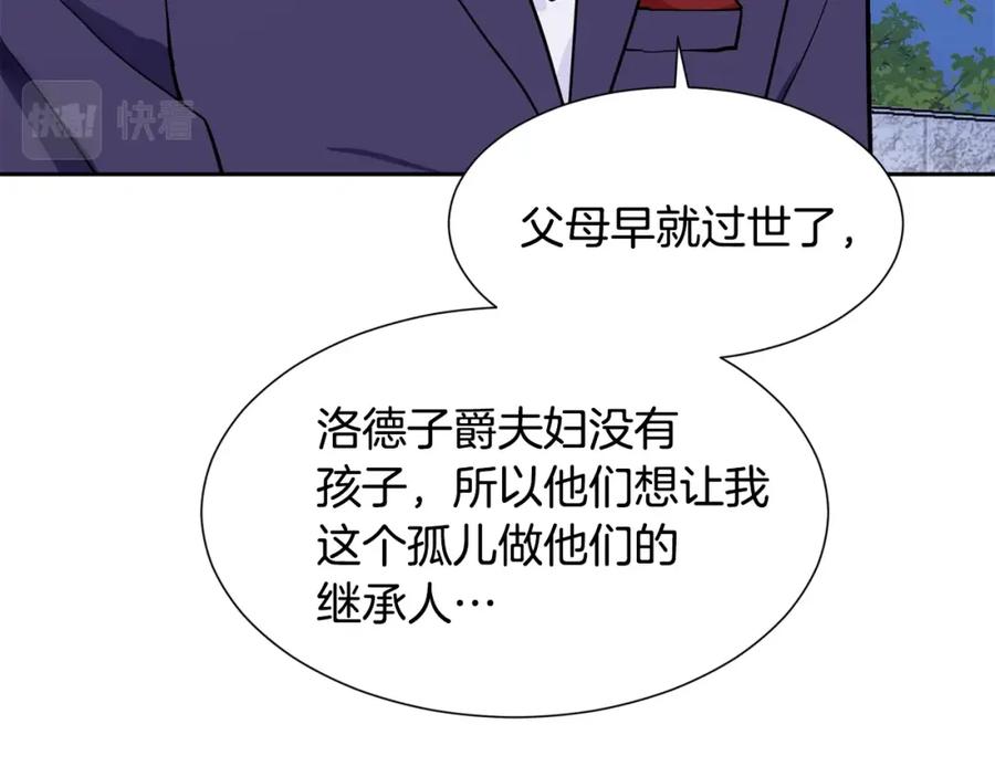 穿进女儿写的欧风小说里？ 第6话 获得救赎 第158页