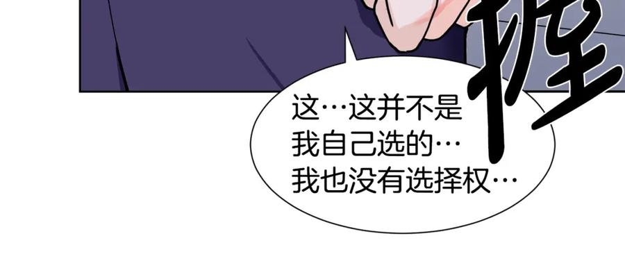 穿进女儿写的欧风小说里？ 第6话 获得救赎 第160页