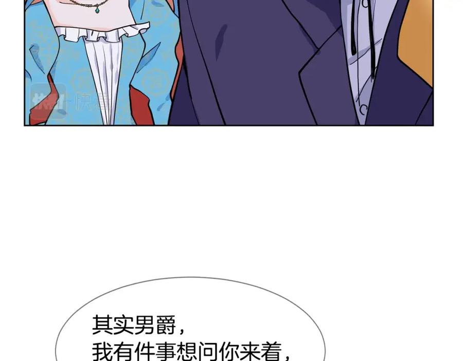 穿进女儿写的欧风小说里？ 第6话 获得救赎 第94页