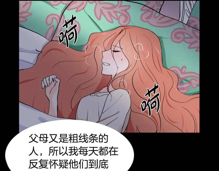 穿进女儿写的欧风小说里？ 第6话 获得救赎 第111页