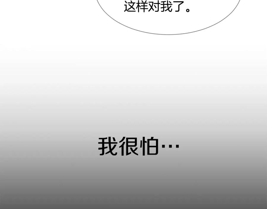 穿进女儿写的欧风小说里？ 第6话 获得救赎 第71页