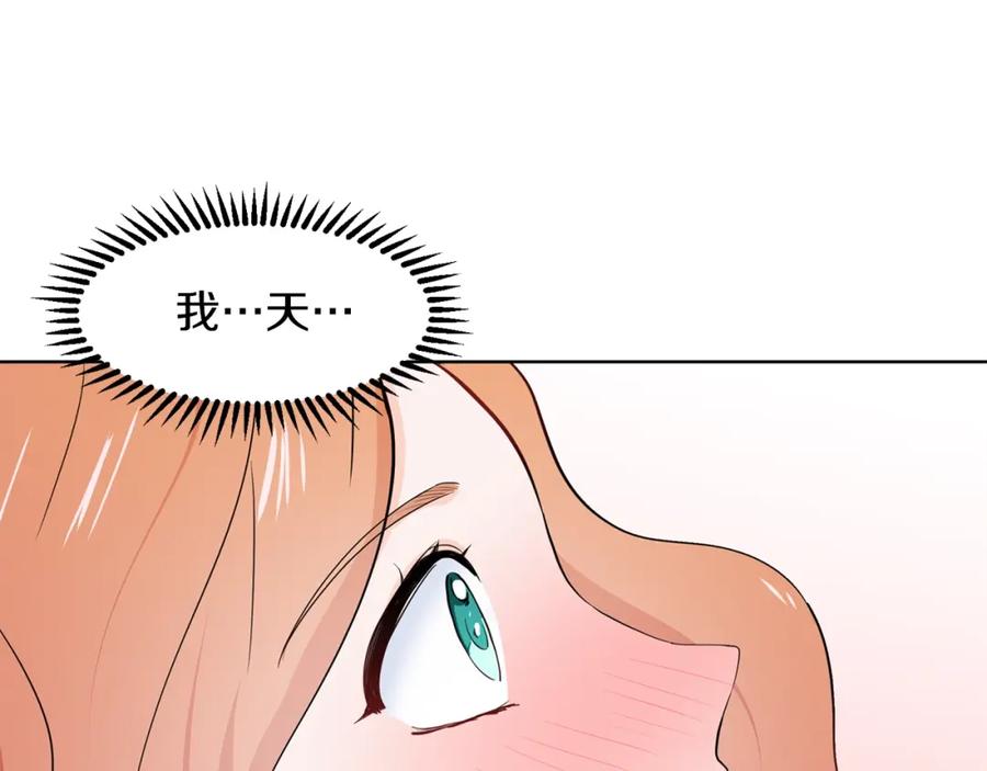 穿进女儿写的欧风小说里？ 第6话 获得救赎 第11页