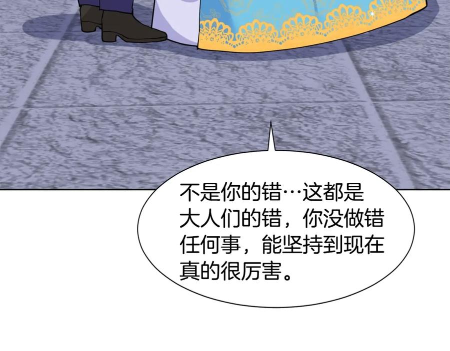 穿进女儿写的欧风小说里？ 第6话 获得救赎 第188页