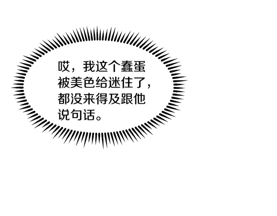 穿进女儿写的欧风小说里？ 第6话 获得救赎 第22页