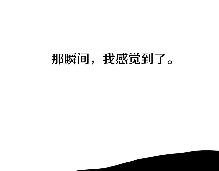 穿进女儿写的欧风小说里？ 第6话 获得救赎 第87页