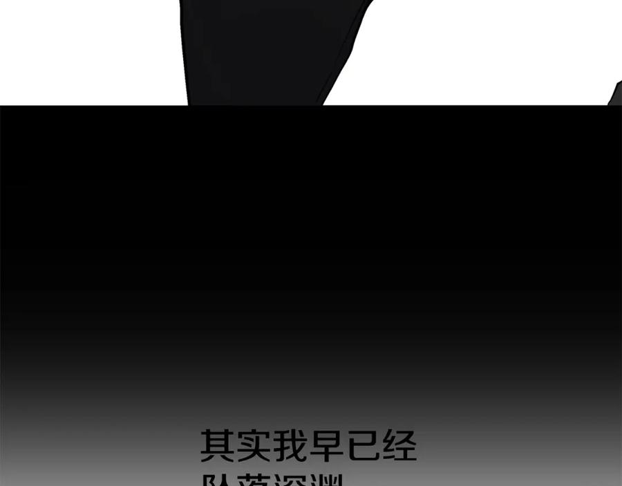 穿进女儿写的欧风小说里？ 第6话 获得救赎 第90页