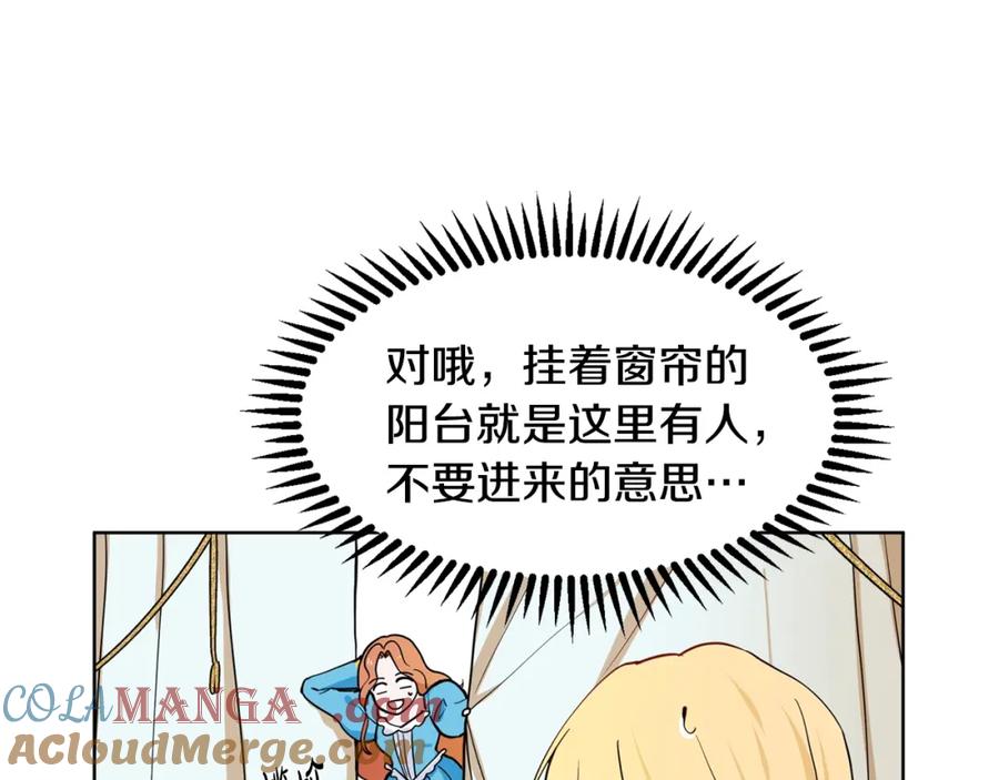 穿进女儿写的欧风小说里？ 第6话 获得救赎 第37页