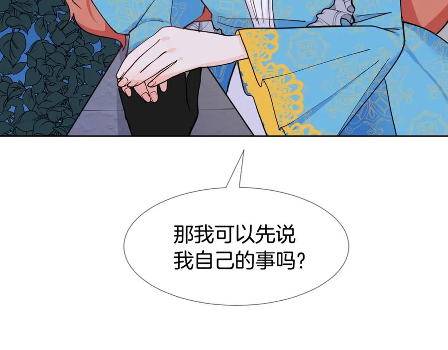 穿进女儿写的欧风小说里？ 第6话 获得救赎 第104页