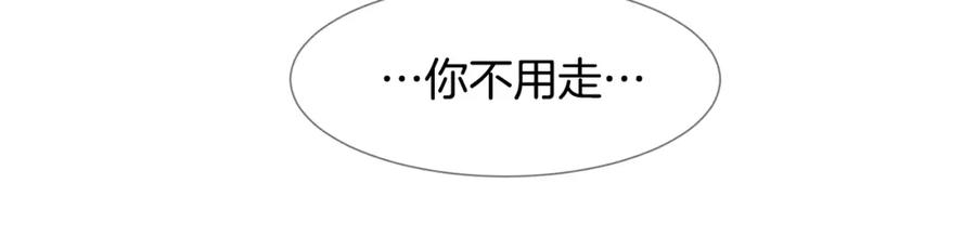 穿进女儿写的欧风小说里？ 第6话 获得救赎 第46页