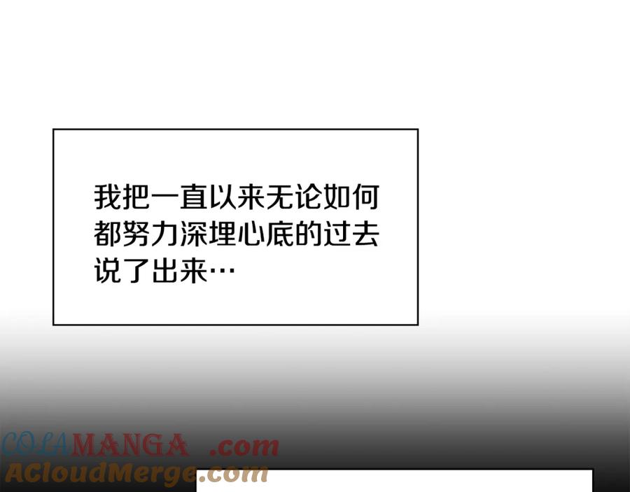 穿进女儿写的欧风小说里？ 第6话 获得救赎 第173页