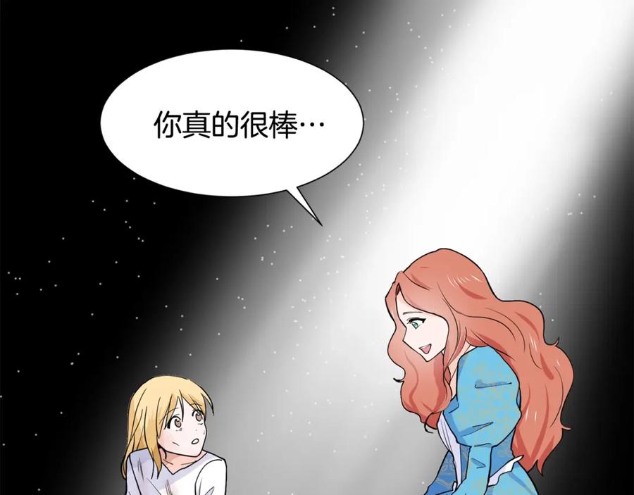 穿进女儿写的欧风小说里？ 第6话 获得救赎 第180页