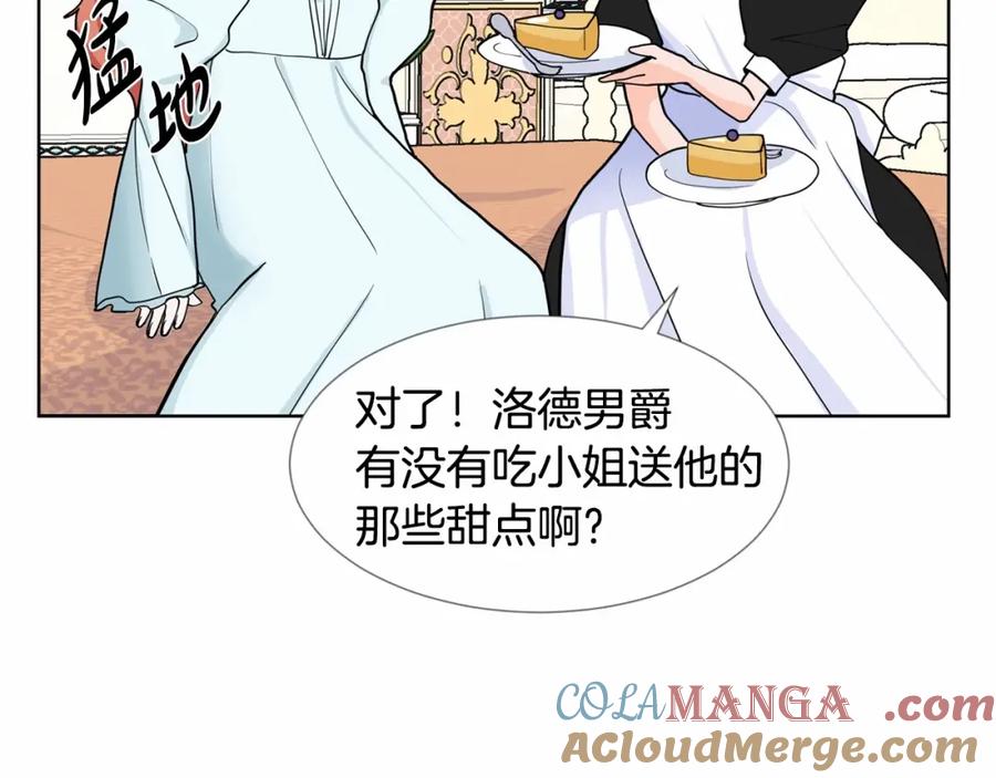 穿进女儿写的欧风小说里？ 第7话 怦然心动 第129页