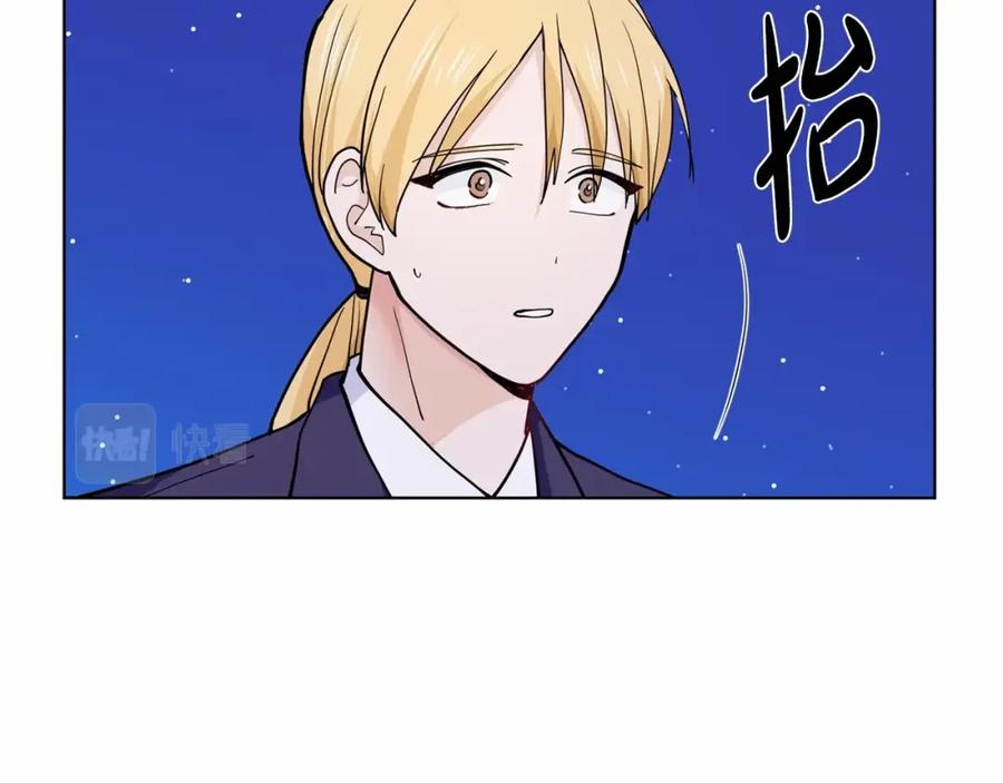 穿进女儿写的欧风小说里？ 第7话 怦然心动 第32页
