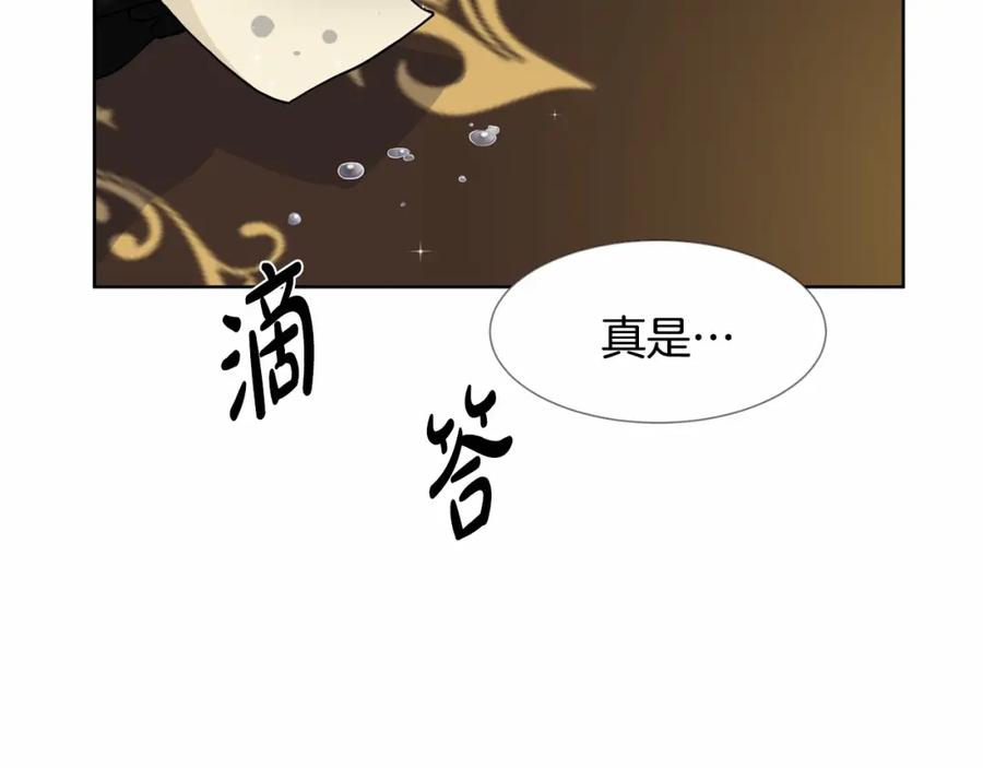 穿进女儿写的欧风小说里？ 第7话 怦然心动 第152页