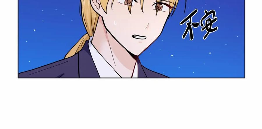 穿进女儿写的欧风小说里？ 第7话 怦然心动 第30页