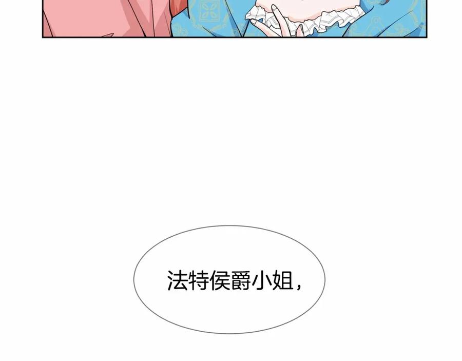 穿进女儿写的欧风小说里？ 第7话 怦然心动 第95页
