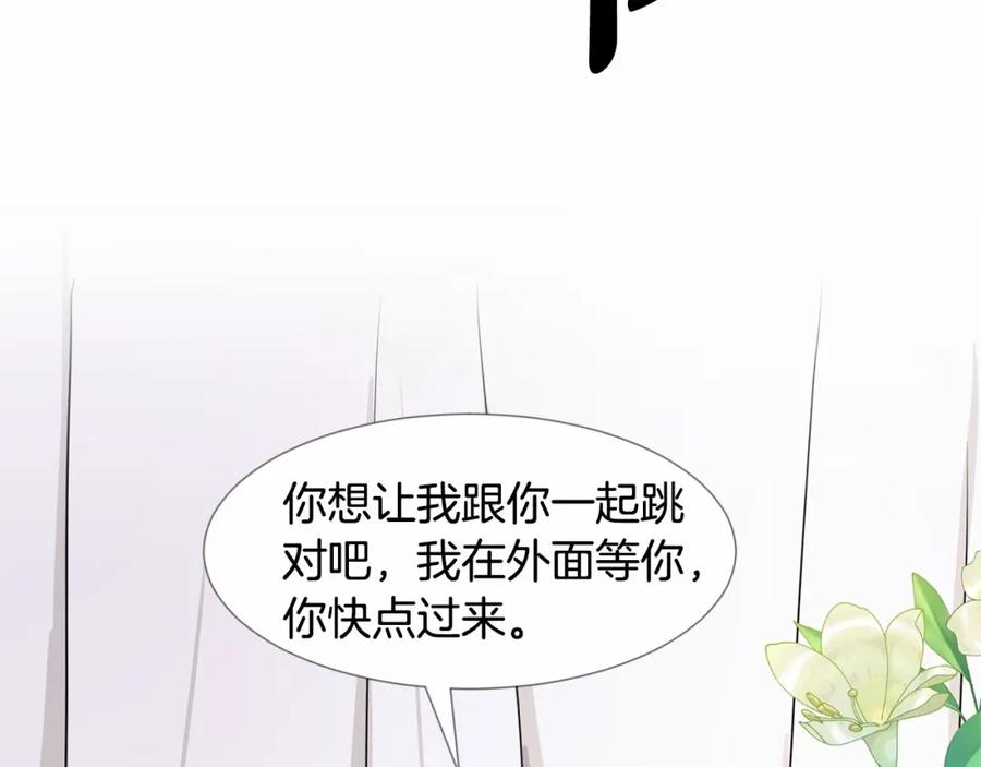 穿进女儿写的欧风小说里？ 第7话 怦然心动 第74页