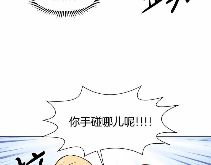 穿进女儿写的欧风小说里？ 第7话 怦然心动 第20页