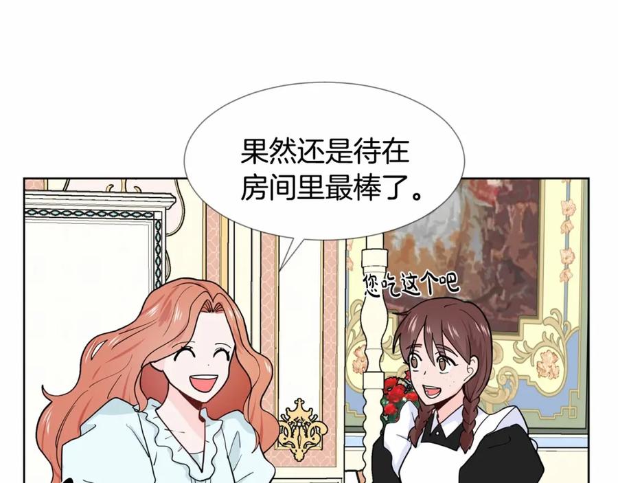 穿进女儿写的欧风小说里？ 第7话 怦然心动 第128页
