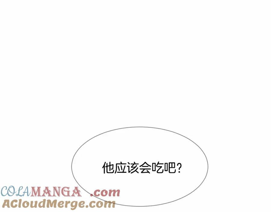 穿进女儿写的欧风小说里？ 第7话 怦然心动 第133页
