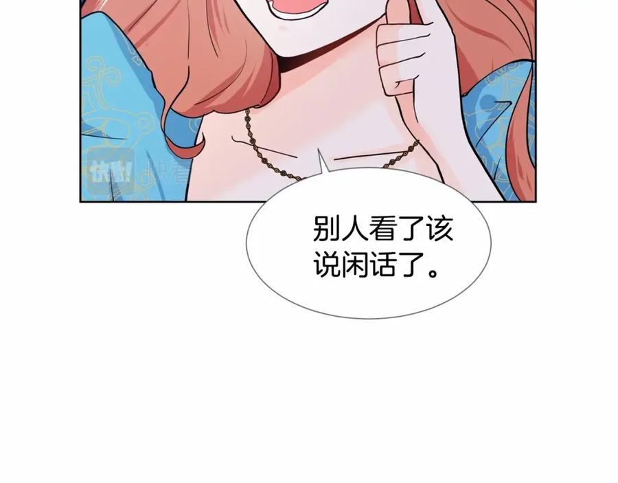 穿进女儿写的欧风小说里？ 第7话 怦然心动 第58页