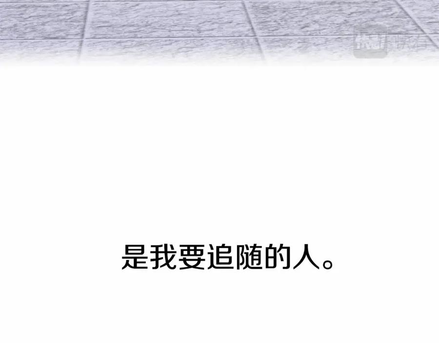 穿进女儿写的欧风小说里？ 第7话 怦然心动 第83页