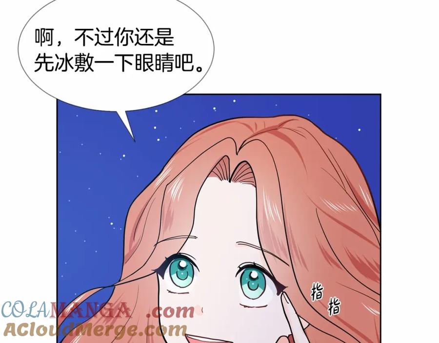穿进女儿写的欧风小说里？ 第7话 怦然心动 第57页