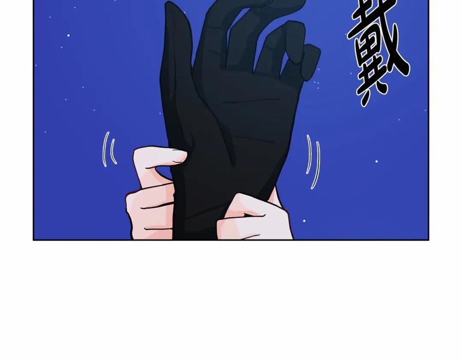穿进女儿写的欧风小说里？ 第7话 怦然心动 第54页