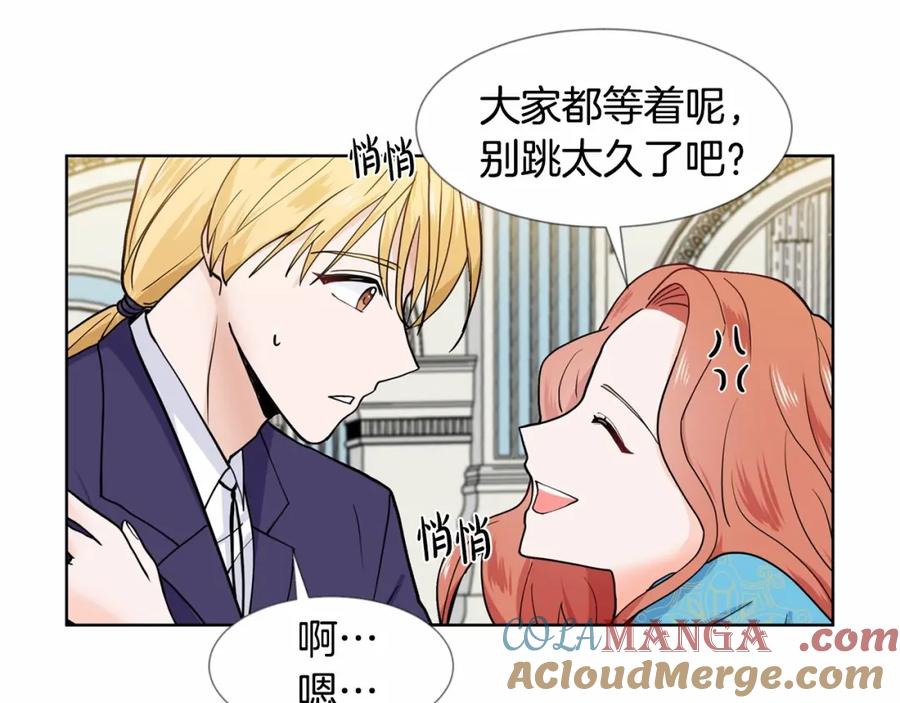 穿进女儿写的欧风小说里？ 第7话 怦然心动 第109页